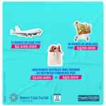 Sorteo Cuentamiga Banco Caja Social 2024: Gana bonos de viaje, bonos de mercado y más
