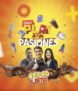 Promoción Choco Listo Dale Play a tus Pasiones: Gana premios de hasta $3’000.000 en daleplayatuspasiones.com