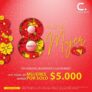 Promo Cineland Día de la Mujer: boletas por solo $5.000 este 8 de marzo