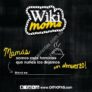 Promoción Off Corss, Wiki Moms, la idea más creativa será premiada con un gran homenaje para mamá.